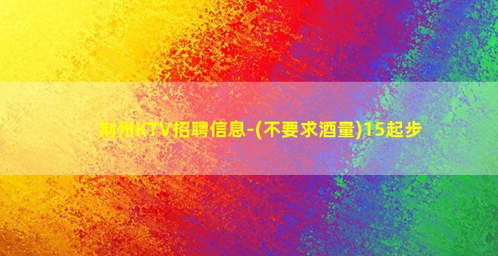 黑河酒吧招聘